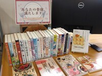 大森図書館ミニ企画展示の様子