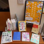 平鹿図書館の企画展示の様子
