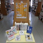雄物川図書館の展示の様子