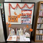 連携企画展示「ちいさな認知症としょかん」十文字図書館の様子