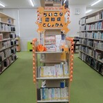 連携企画展示「ちいさな認知症としょかん」増田図書館の様子