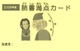 満点カード