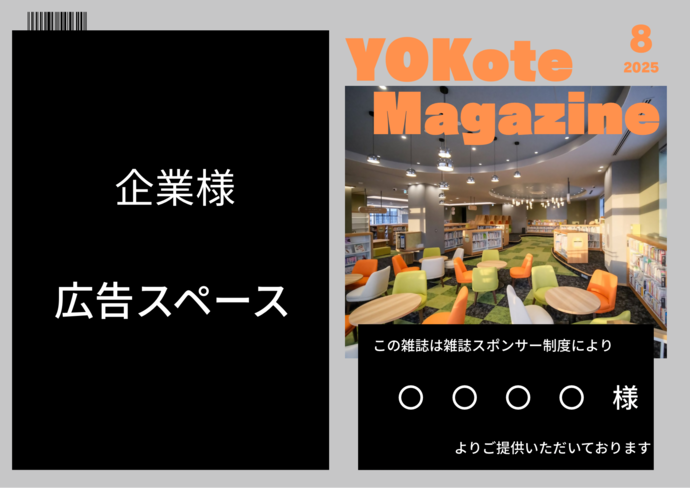 写真:掲載イメージ