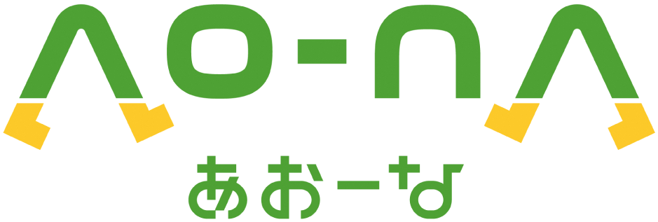 あおーな